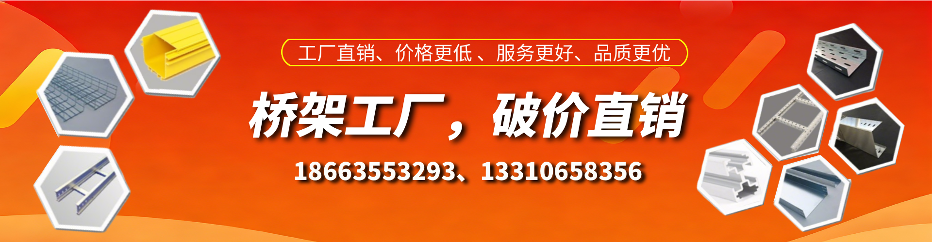 东平桥架厂家